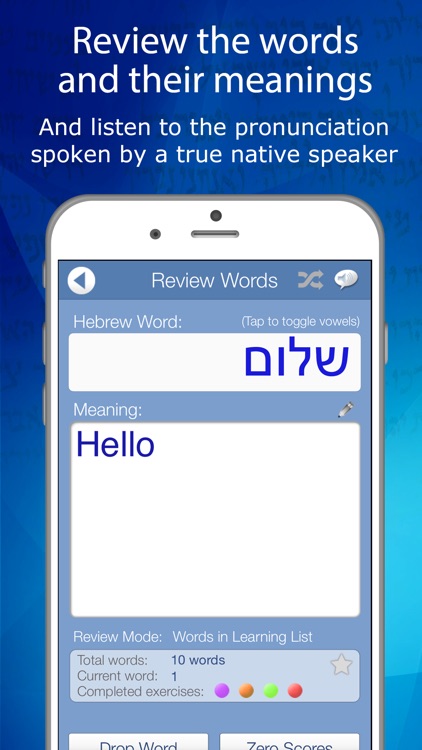 Learn Hebrew Audio FlashCards