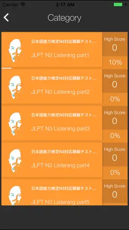 Game screenshot JLPT N3 Listening Training hack