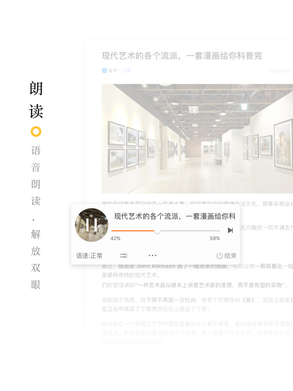 Screenshot #6 pour 收趣 - 会朗读的云收藏夹