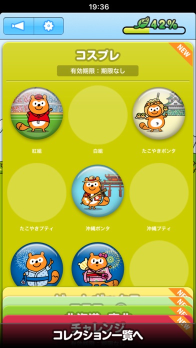 Pontaタイム(ポンタイム)のスクリーンショット1 Pontaタイム(ポンタイム)のスクリーンショット1