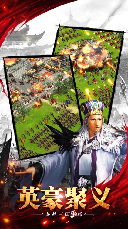 神策三国 Online screenshot-3