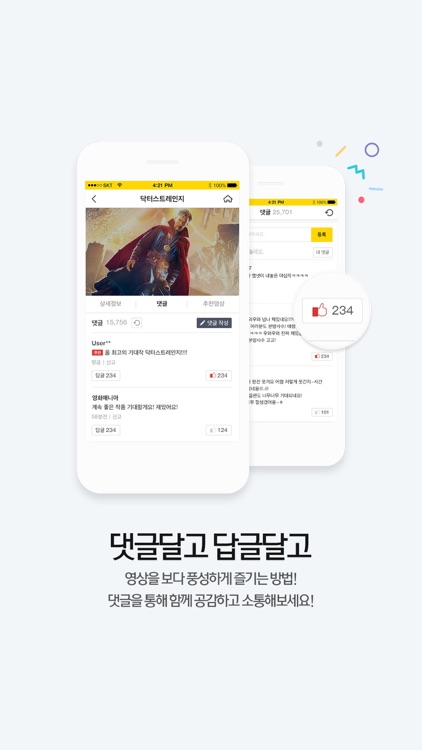 oksusu screenshot-3
