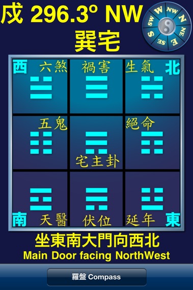 Fengshui Compass 風水羅盤のおすすめ画像5