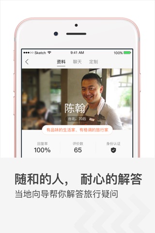 台北旅游-预订台湾台北自由行接送机包车旅行服务 screenshot 4