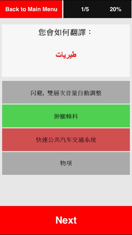 學阿拉伯语(進階)