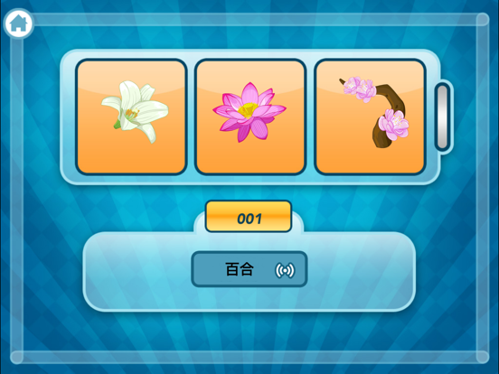 Screenshot #5 pour 宝宝认植物花朵拼图大巴士