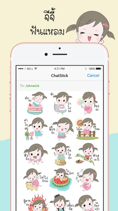 Screenshot #1 pour จีจี้ ฟันแหลม สติกเกอร์ สำหรับ iMessage
