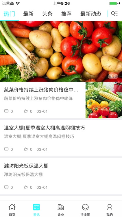 中国蔬菜批发交易平台