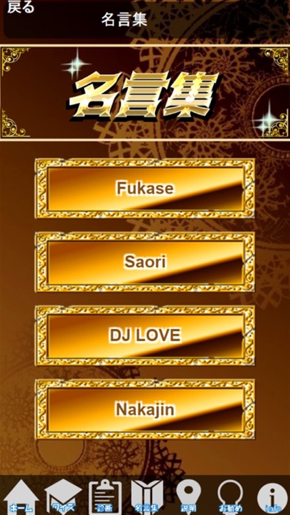 セカオワ相性診断＆クイズ for 世界の終わり