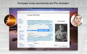 speak text pro айфон картинки 1