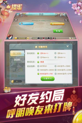 掼蛋-真人在线棋牌游戏欢乐升级 screenshot 2