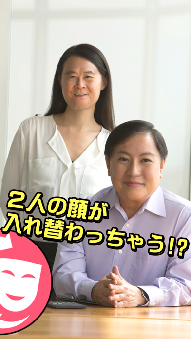 Screenshot #2 pour フェイスアップ 顔交換カメラ