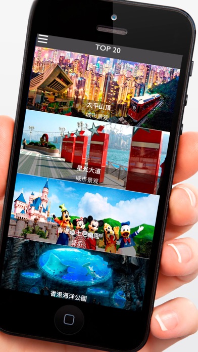 Screenshot #2 pour 香港 旅游 含旅游景点信息，免费旅行指南