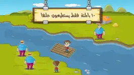 Game screenshot ألغاز عبور النهر hack