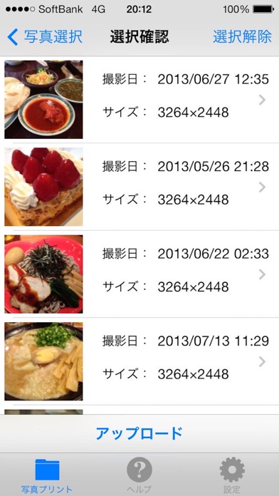 Screenshot #2 pour 楽だねonline 写真プリント - スマホから写真を注文