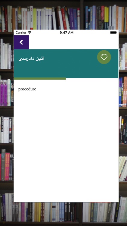 Persian to English Dictionary : Free & offline