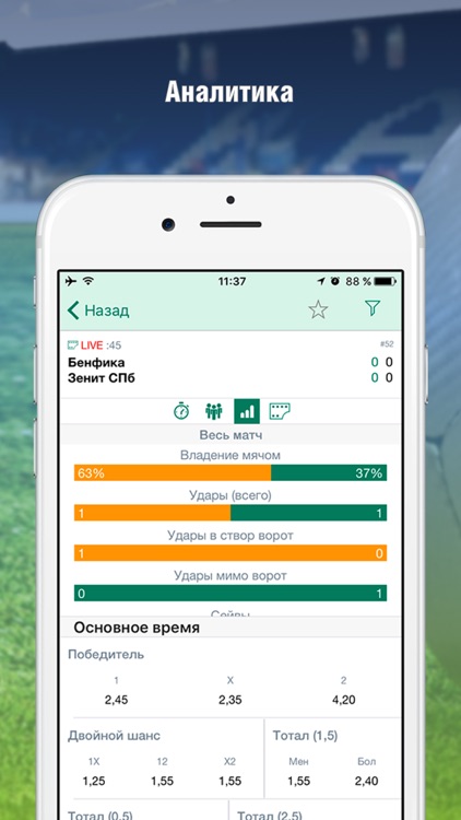 Liga Stavok screenshot-3