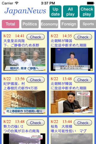 映像ニュース-テレビのニュース報道やエンタメ情報 - náhled