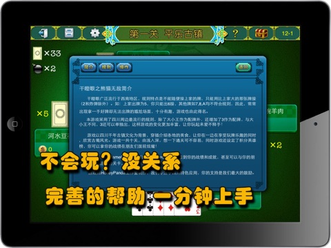 Glare Poker HD screenshot 4