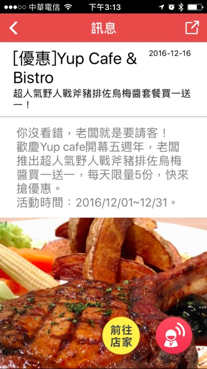 Taipei Friendly Restaurants screenshot-4