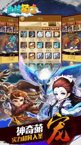 Game screenshot 武林萌主-Q版武侠卡牌手游 apk