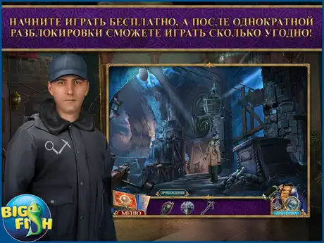 Секретная экспедиция. Конец Мидгарда.