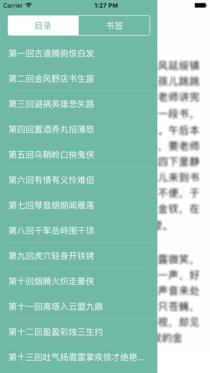 【金庸作品合集】飞雪连天射白鹿.笑书神侠倚碧鸳