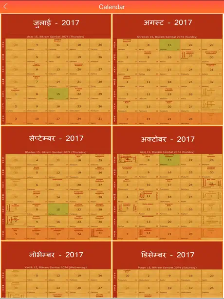 Nepali Calendar 2017