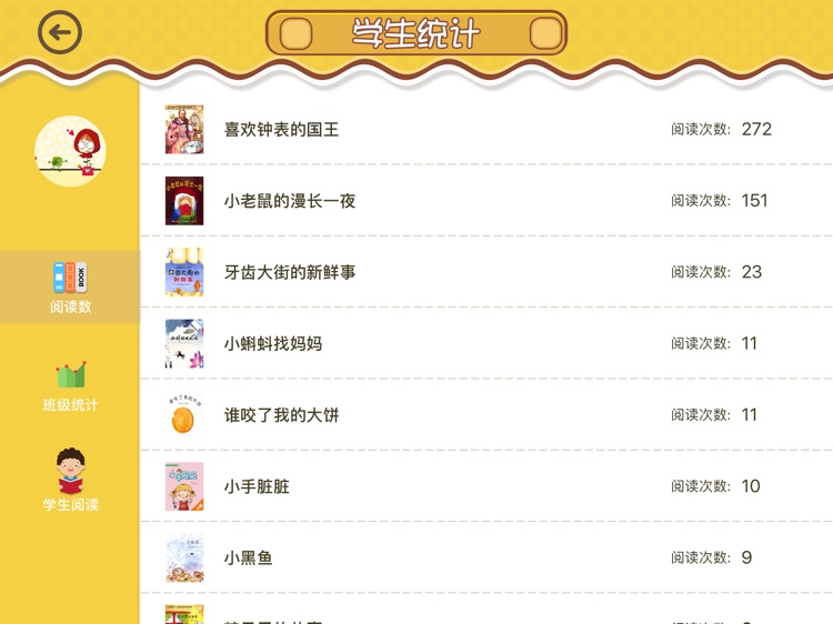 桃精灵绘本馆—桃浦幼儿园专用 screenshot-4