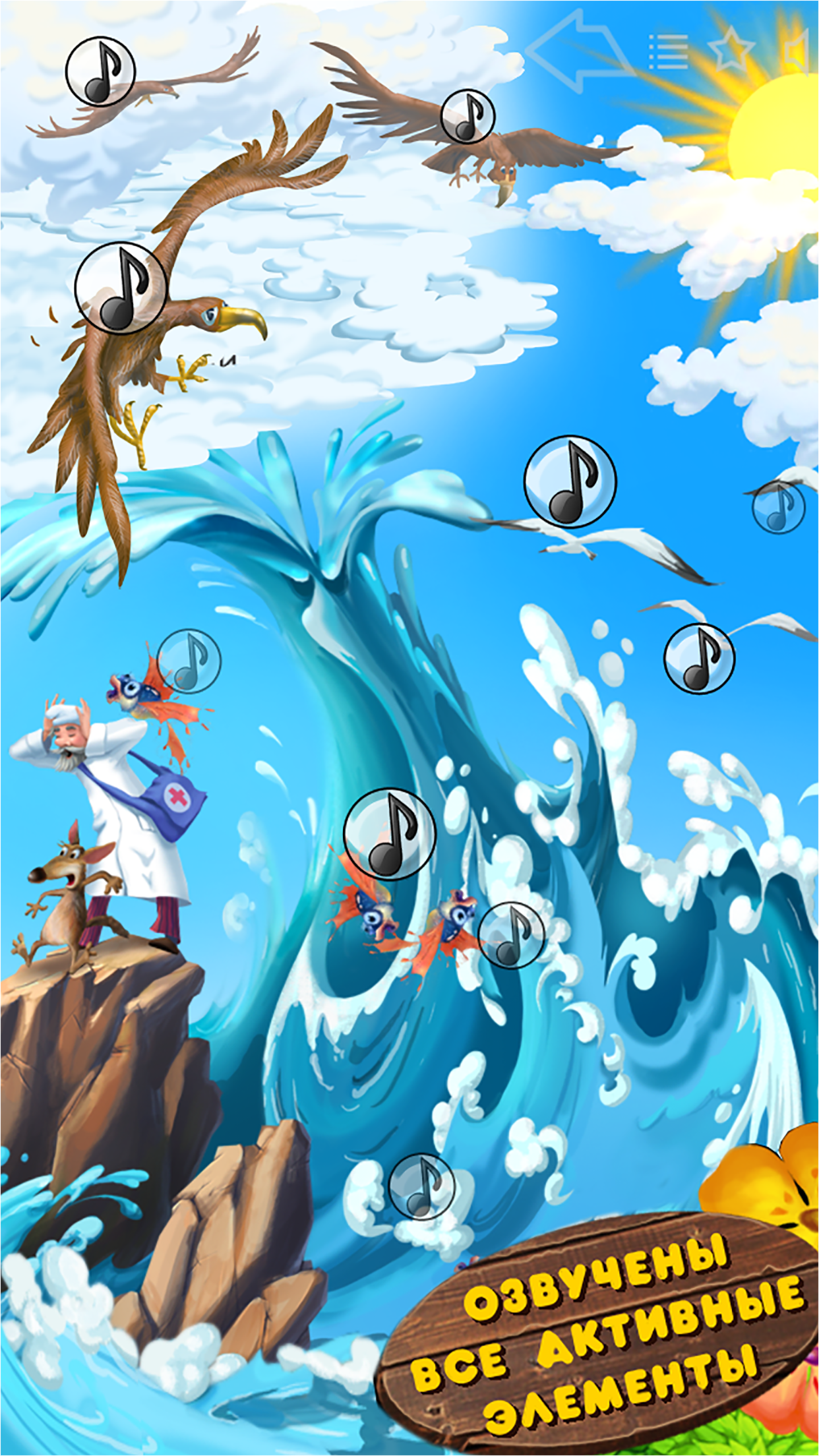 Айболит screenshot 4