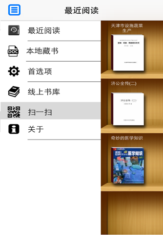 五车读书 screenshot 3