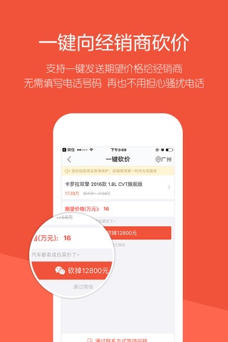 汽车报价宝典-太平洋汽车网出品 screenshot 3