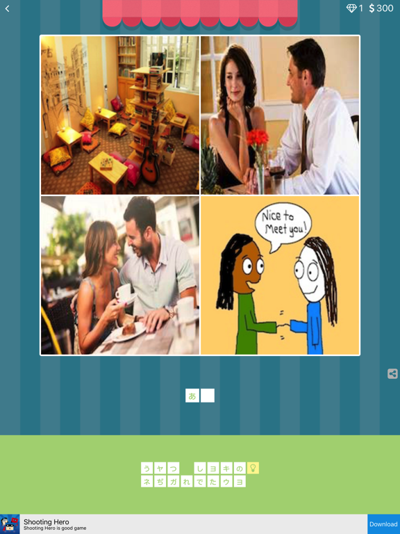 Screenshot #5 pour 4 Pic 1 Word - Japanese