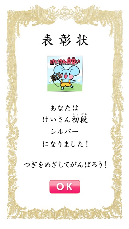 小学1年生算数:けいさん ゆびドリル(計算学習アプリ)