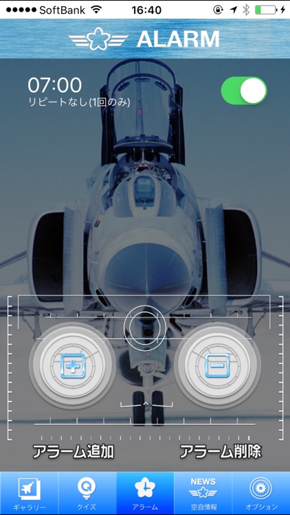 Japan Air Self-Defense Force App "Eagle Eye"