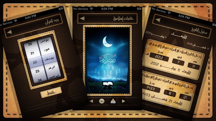 محفظة المسلم screenshot-3