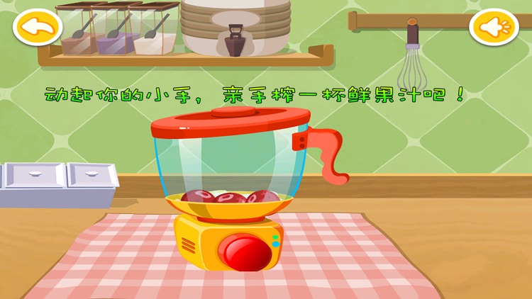 宝宝甜品店 screenshot-3