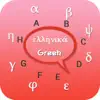 Greek Keyboard - Greek Input Keyboard contact information