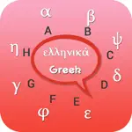 Greek Keyboard - Greek Input Keyboard App Support