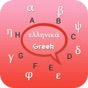 Greek Keyboard - Greek Input Keyboard app download