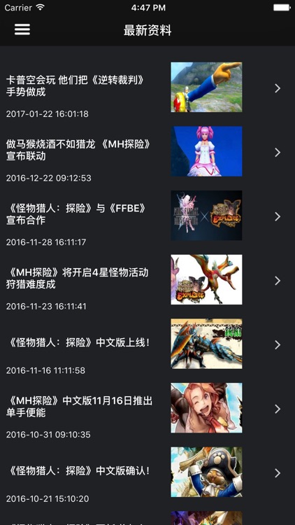 超级攻略视频 for 怪物猎人探险 screenshot-4