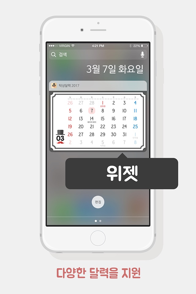 탁상달력2017 : 심플캘린더 screenshot 4
