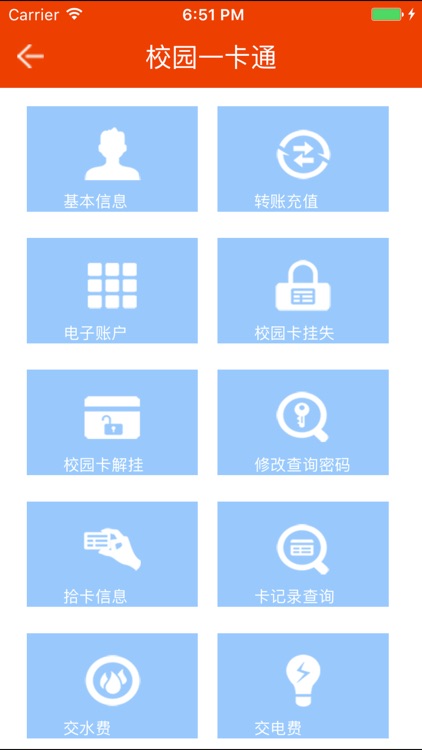 i南医 screenshot-3