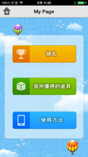 ClickWorldPlayTW(圖4)-速報App
