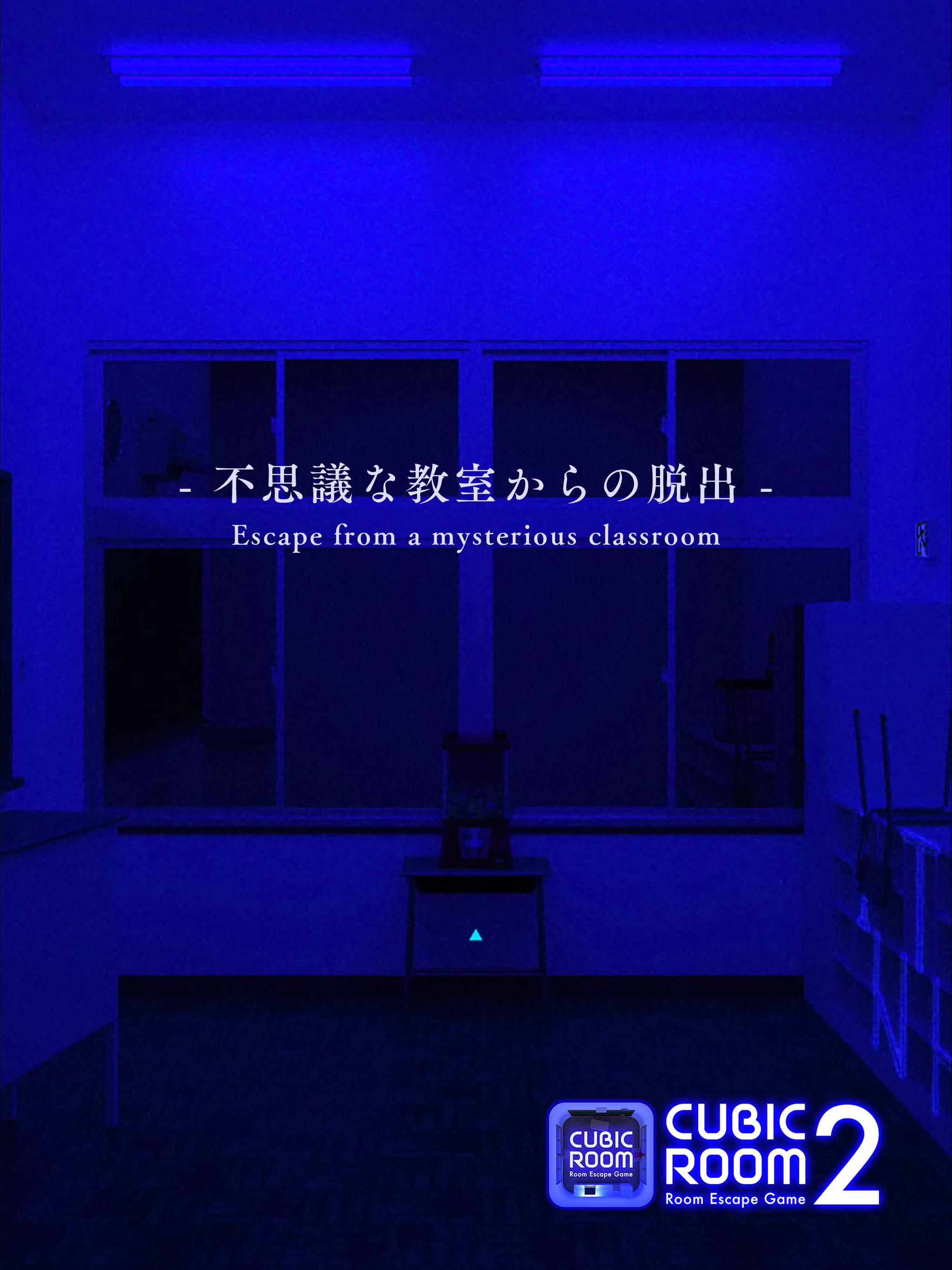 CUBIC ROOM2 -room escape-