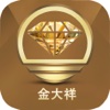 金大祥 iPhone版