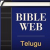 Telugu World English Bible