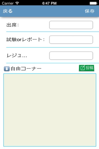 Timetable for making notes screenshot 3