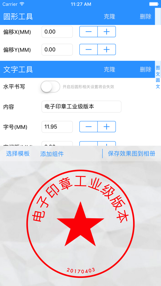 #1. Master of seal (iOS) 作者: 俊云 王