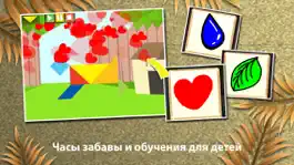 Game screenshot Swipea Танграм Головоломки для Детей: Сафари hack